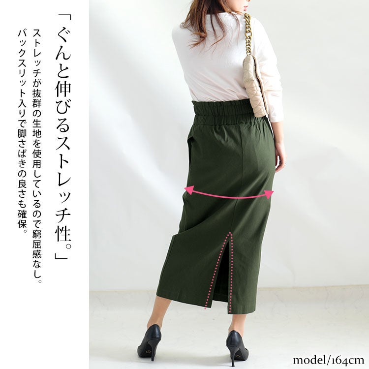 大きいサイズ レディース ストレッチツイルバックスリットナロースカート　maru-6487
