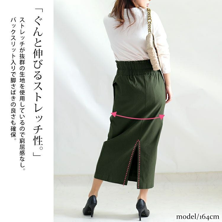 大きいサイズ レディース ストレッチツイルバックスリットナロースカート　maru-6487