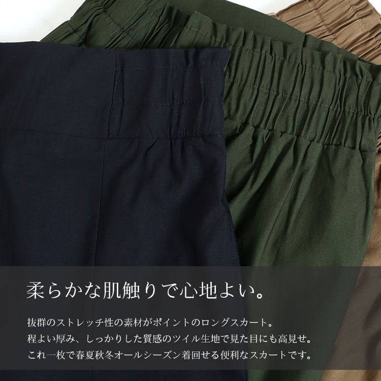 大きいサイズ レディース ストレッチツイルバックスリットナロースカート　maru-6487