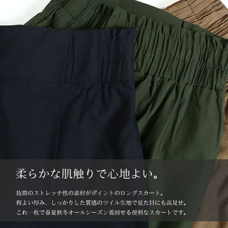 大きいサイズ レディース ストレッチツイルバックスリットナロースカート　maru-6487