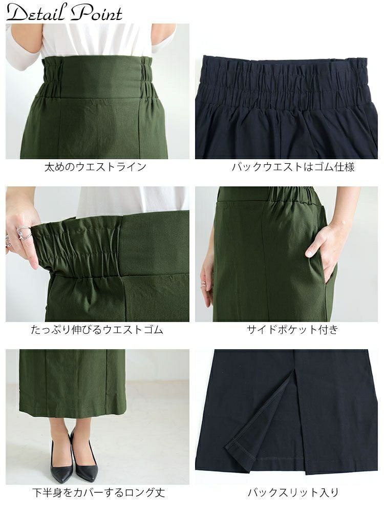 大きいサイズ レディース ストレッチツイルバックスリットナロースカート　maru-6487