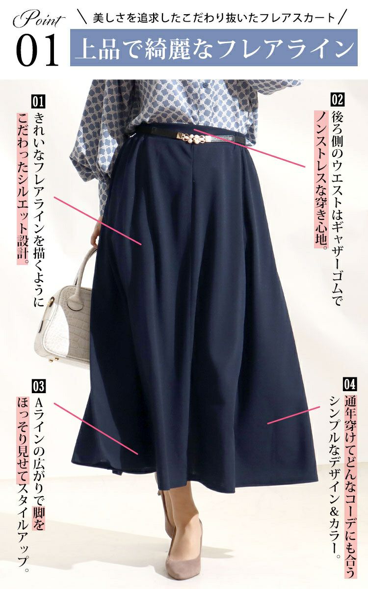 大きいサイズ レディース ストレッチカットソーフレアロングスカート　maru-6490