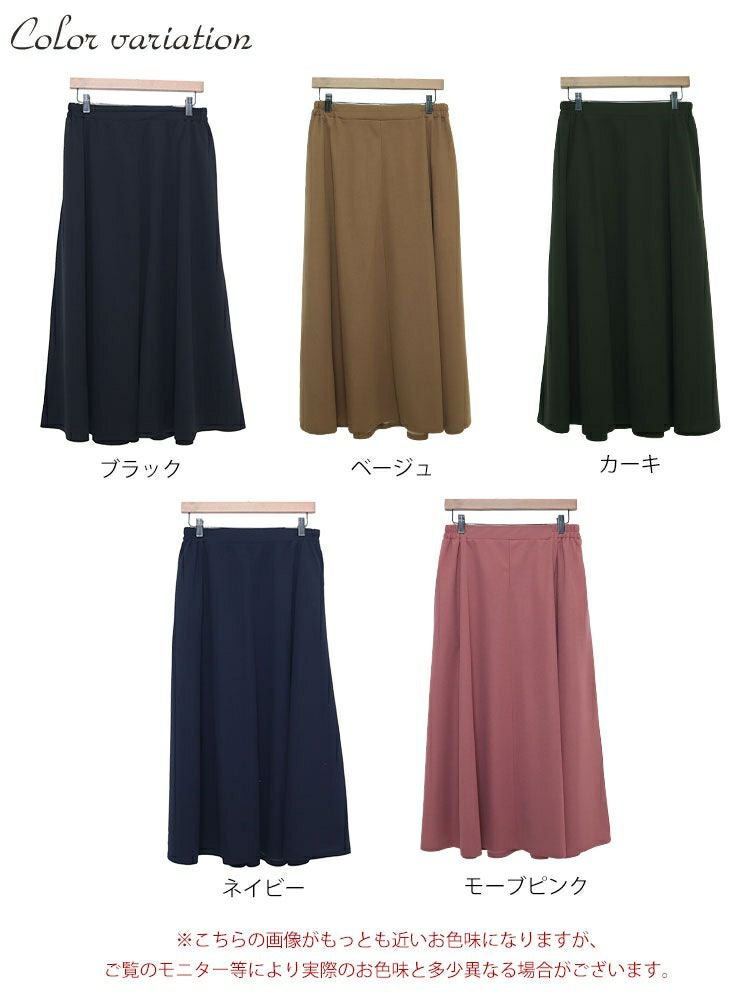 大きいサイズ レディース ストレッチカットソーフレアロングスカート　maru-6490