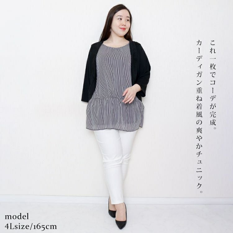 大きいサイズ レディース カーデフェイクストライプ柄シフォンチュニック　cast-5522047