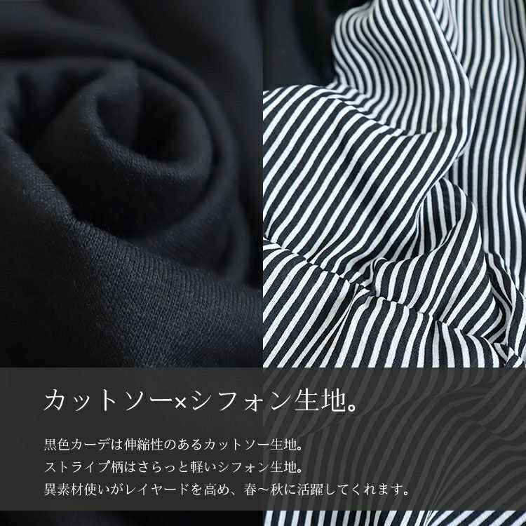 大きいサイズ レディース カーデフェイクストライプ柄シフォンチュニック　cast-5522047