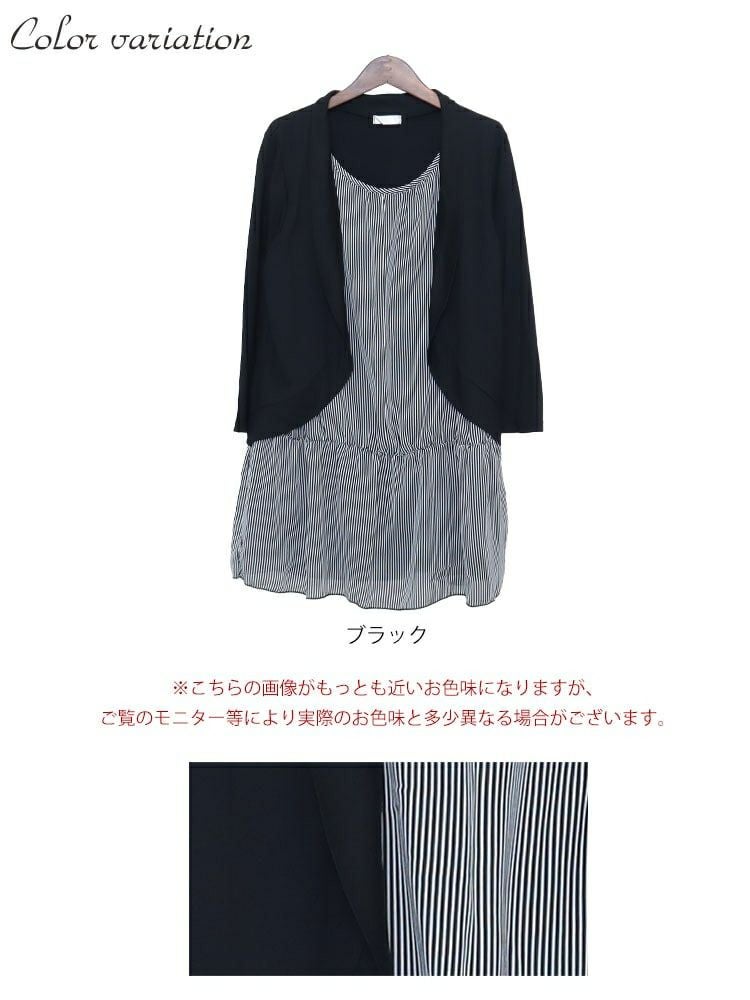 大きいサイズ レディース カーデフェイクストライプ柄シフォンチュニック　cast-5522047