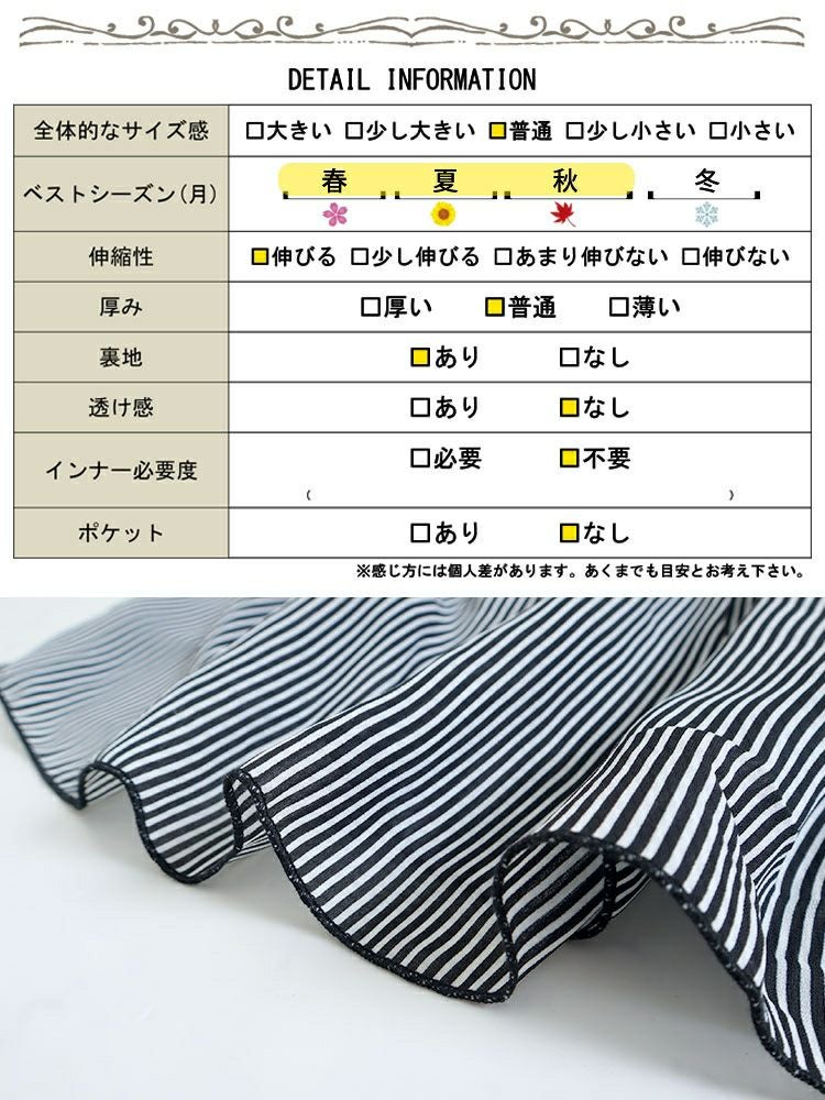 大きいサイズ レディース カーデフェイクストライプ柄シフォンチュニック　cast-5522047