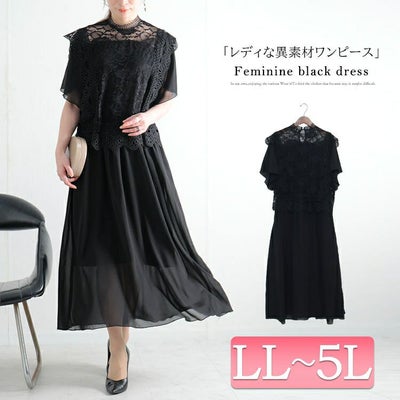 大きいサイズ レディース レースハイネックシフォンワンピース　jpanc-31392