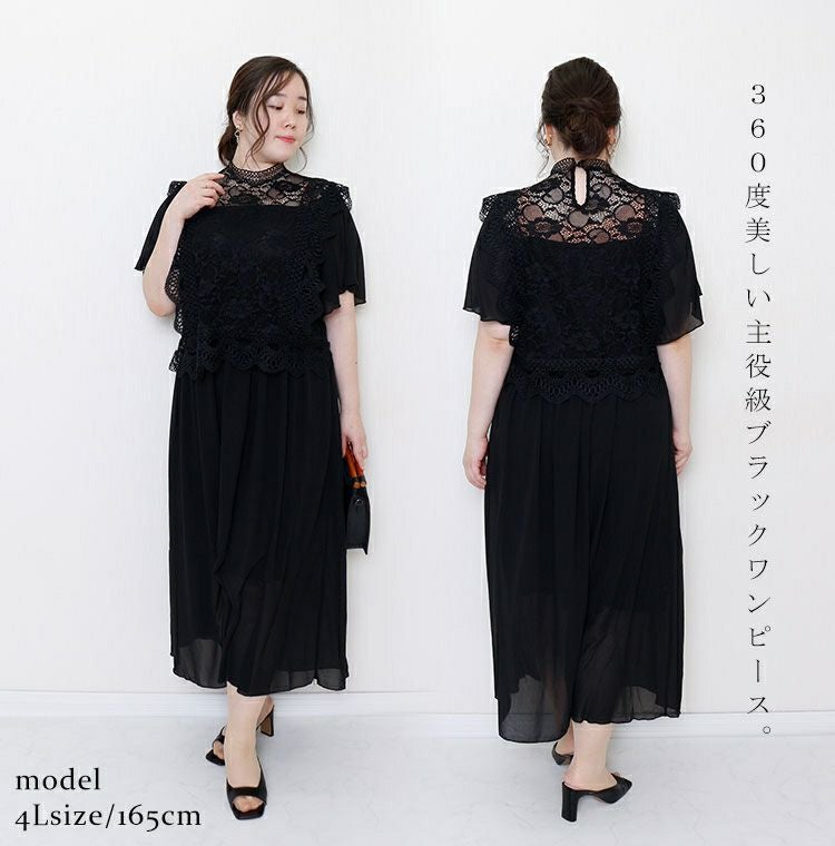 大きいサイズ レディース レースハイネックシフォンワンピース　jpanc-31392