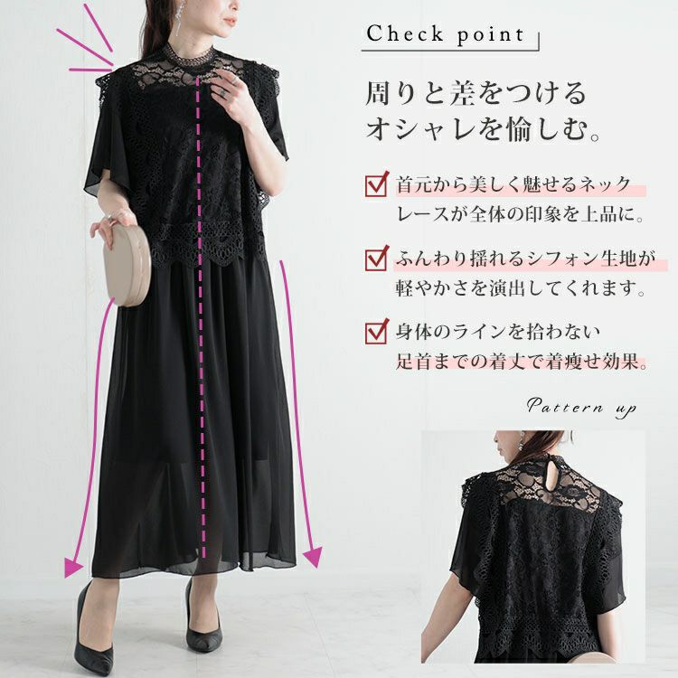 大きいサイズ レディース レースハイネックシフォンワンピース jpanc