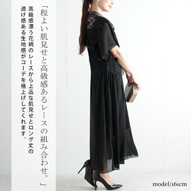 大きいサイズ レディース レースハイネックシフォンワンピース　jpanc-31392