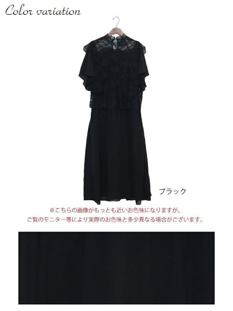 大きいサイズ レディース レースハイネックシフォンワンピース　jpanc-31392