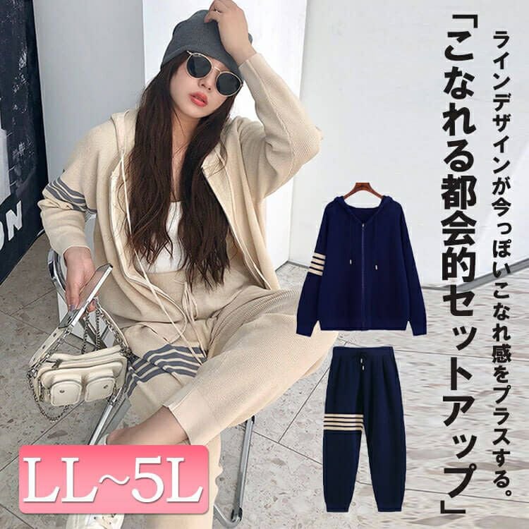 大きいサイズ レディース ラインデザインパーカー＆パンツセット　goldy-941