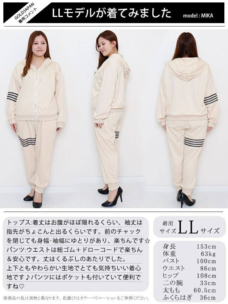 大きいサイズ レディース ラインデザインパーカー＆パンツセット　goldy-941