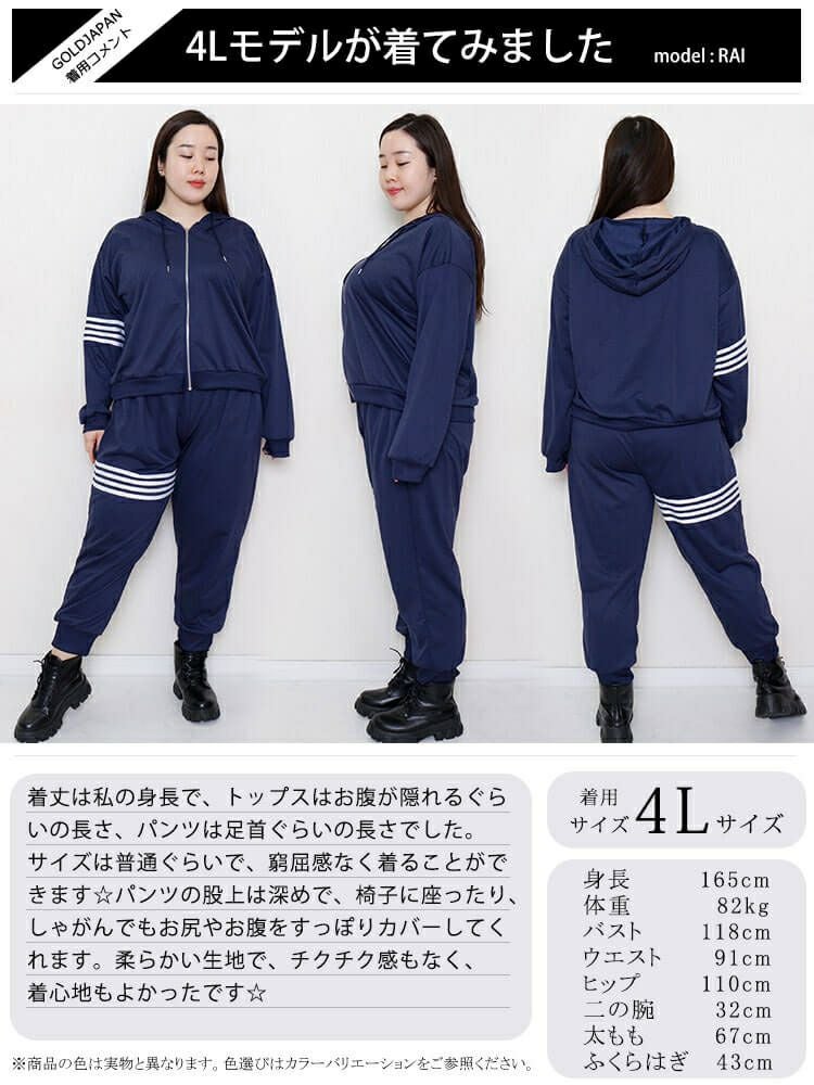 大きいサイズ レディース ラインデザインパーカー＆パンツセット　goldy-941