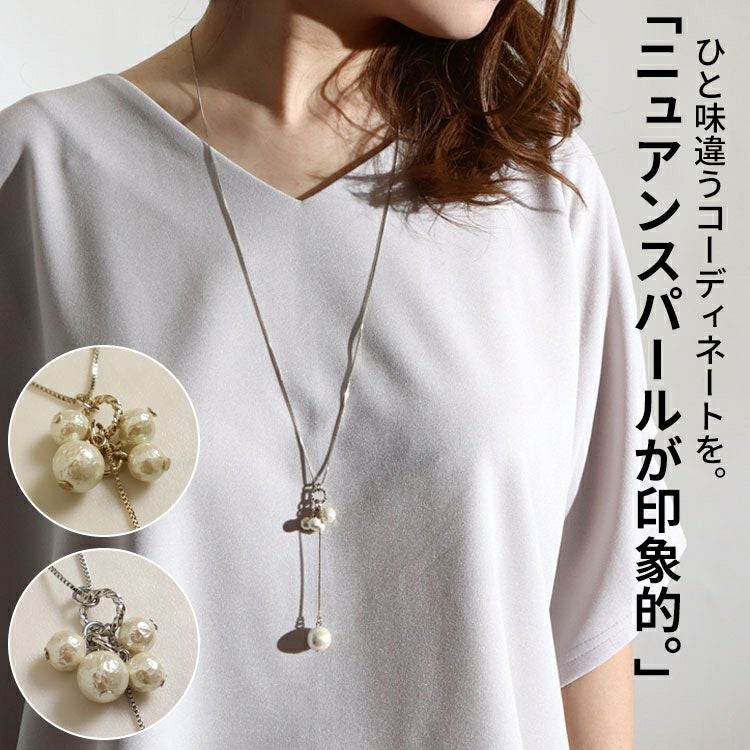 大きいサイズ レディース スライドチェーンパール調ネックレス humio