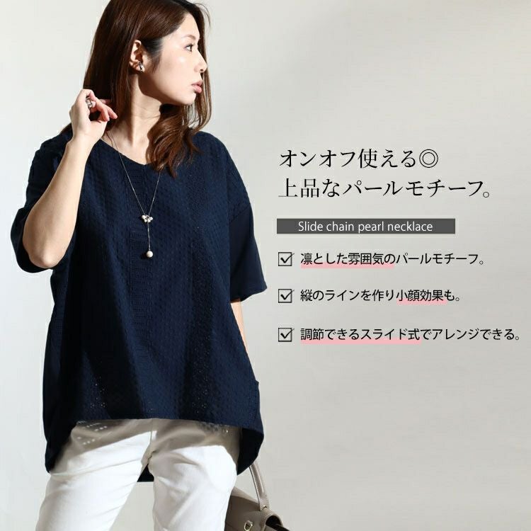 大きいサイズ レディース スライドチェーンパール調ネックレス　humio-063　【メール便可】