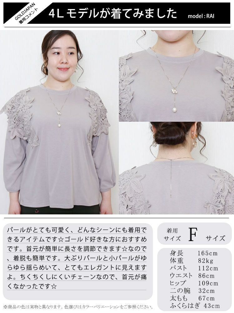 大きいサイズ レディース スライドチェーンパール調ネックレス　humio-063　【メール便可】