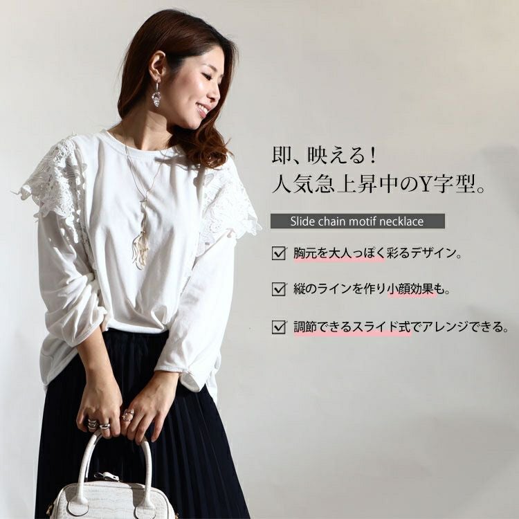 大きいサイズ レディース スライドチェーンモチーフネックレス　humio-062　【メール便可】