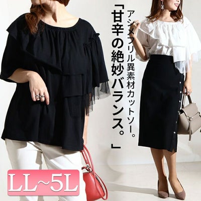 大きいサイズ レディース アシメフリル異素材カットソー　fem-226　【ゆうパケット可】