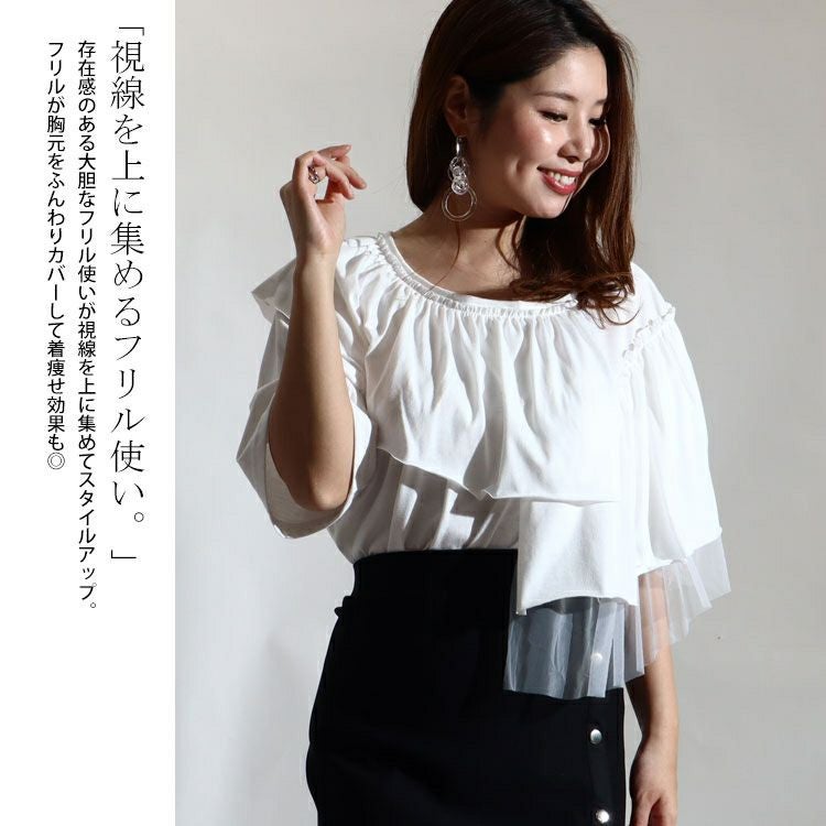 大きいサイズ レディース アシメフリル異素材カットソー　fem-226　【ゆうパケット可】