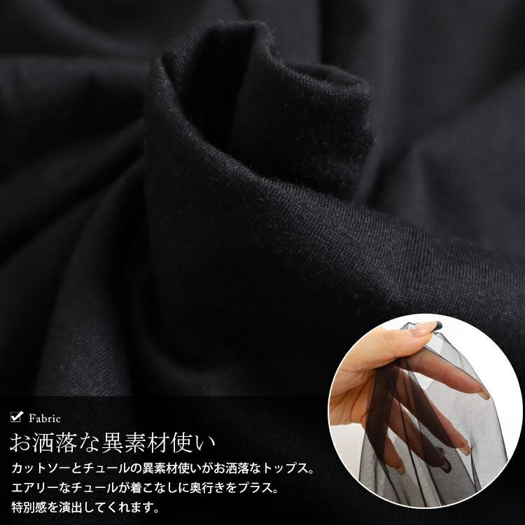 大きいサイズ レディース アシメフリル異素材カットソー　fem-226　【ゆうパケット可】