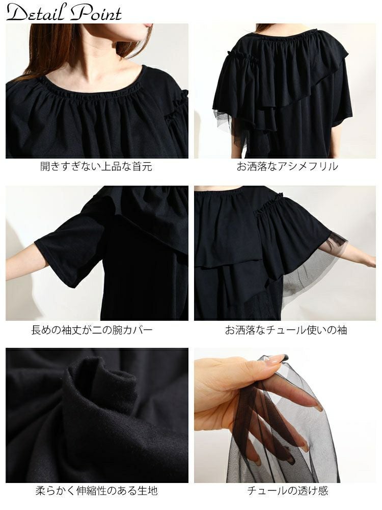 大きいサイズ レディース アシメフリル異素材カットソー　fem-226　【ゆうパケット可】