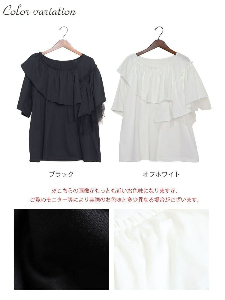 大きいサイズ レディース アシメフリル異素材カットソー　fem-226　【ゆうパケット可】