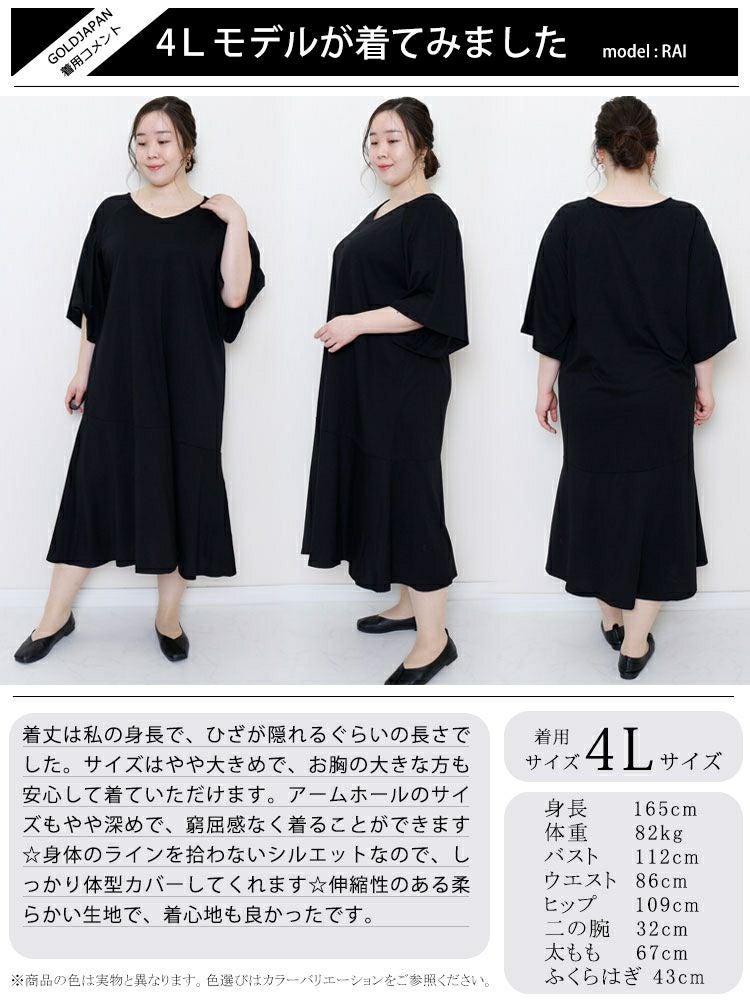 大きいサイズ レディース カットソーティアードワンピース　fem-216