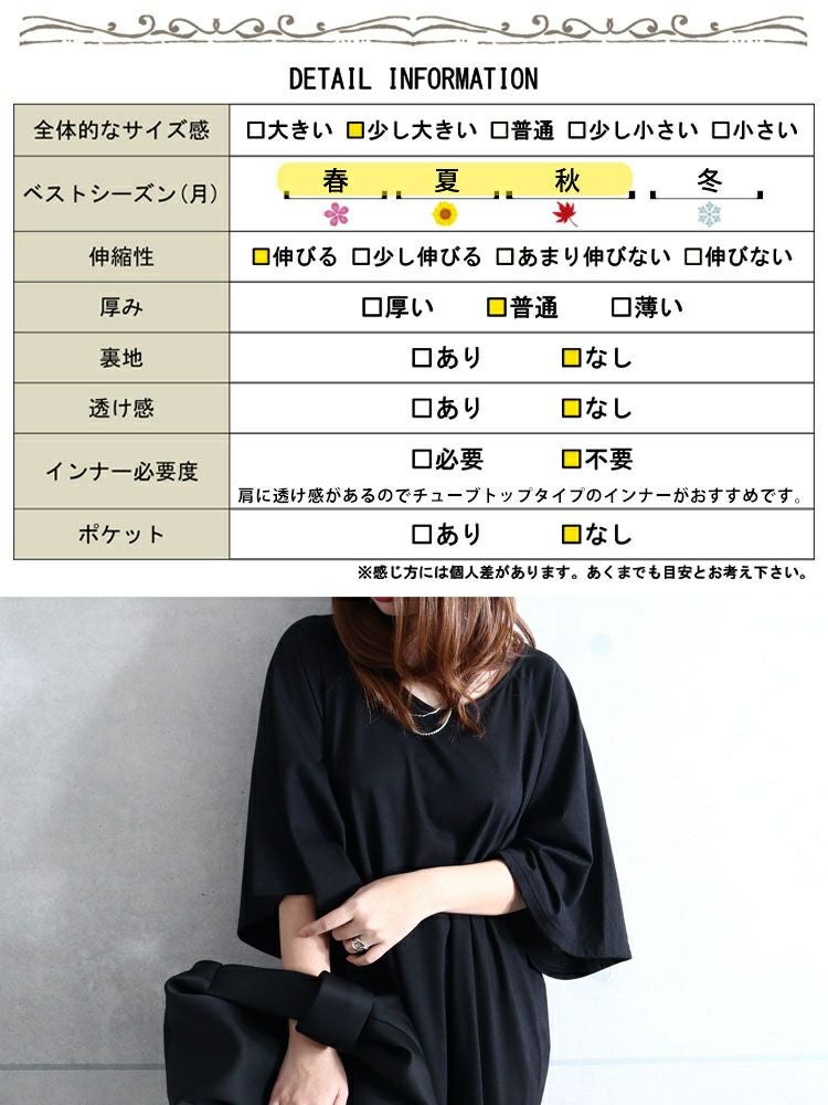 大きいサイズ レディース カットソーティアードワンピース　fem-216