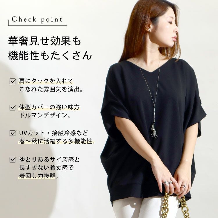 大きいサイズ レディース 接触冷感＆UVカット肩タックドルマンプルオーバー　mncut-122106
