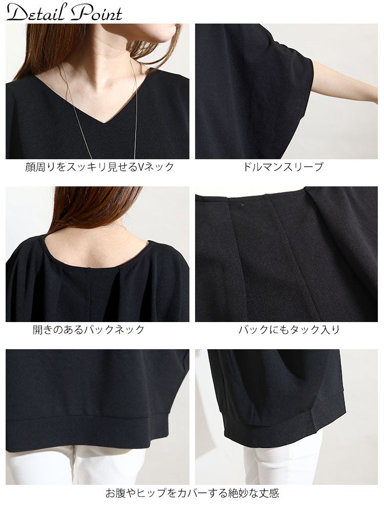 大きいサイズ レディース 接触冷感＆UVカット肩タックドルマンプルオーバー　mncut-122106