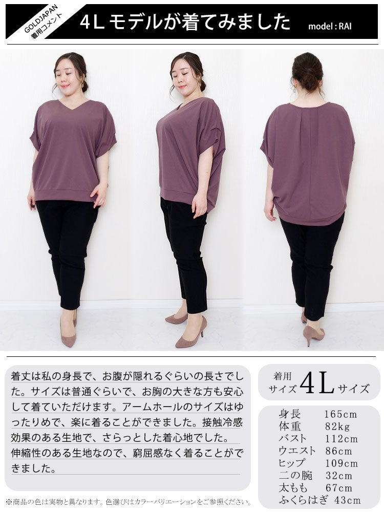 大きいサイズ レディース 接触冷感＆UVカット肩タックドルマンプルオーバー　mncut-122106