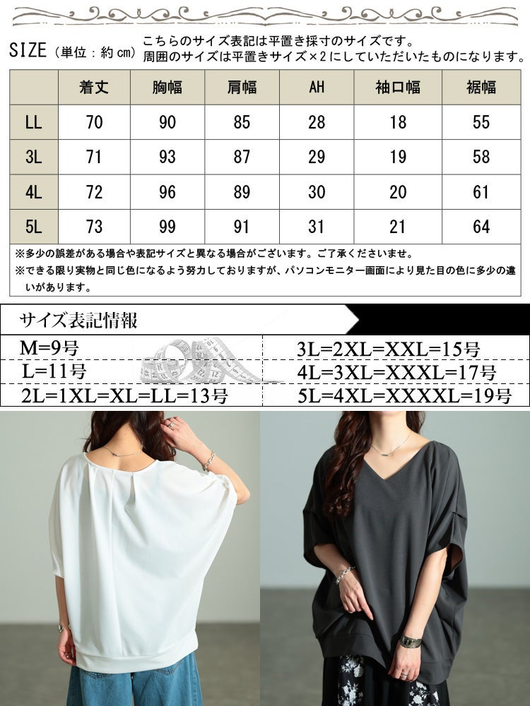大きいサイズ レディース 接触冷感＆UVカット肩タックドルマンプルオーバー　mncut-122106