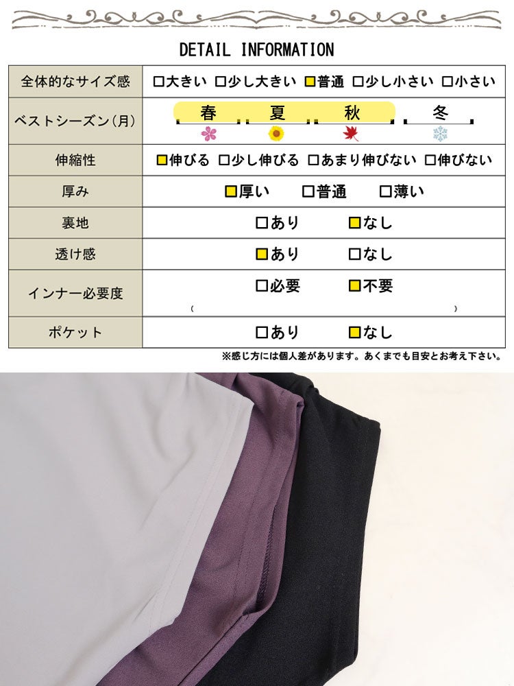 大きいサイズ レディース 接触冷感＆UVカット肩タックドルマンプルオーバー　mncut-122106