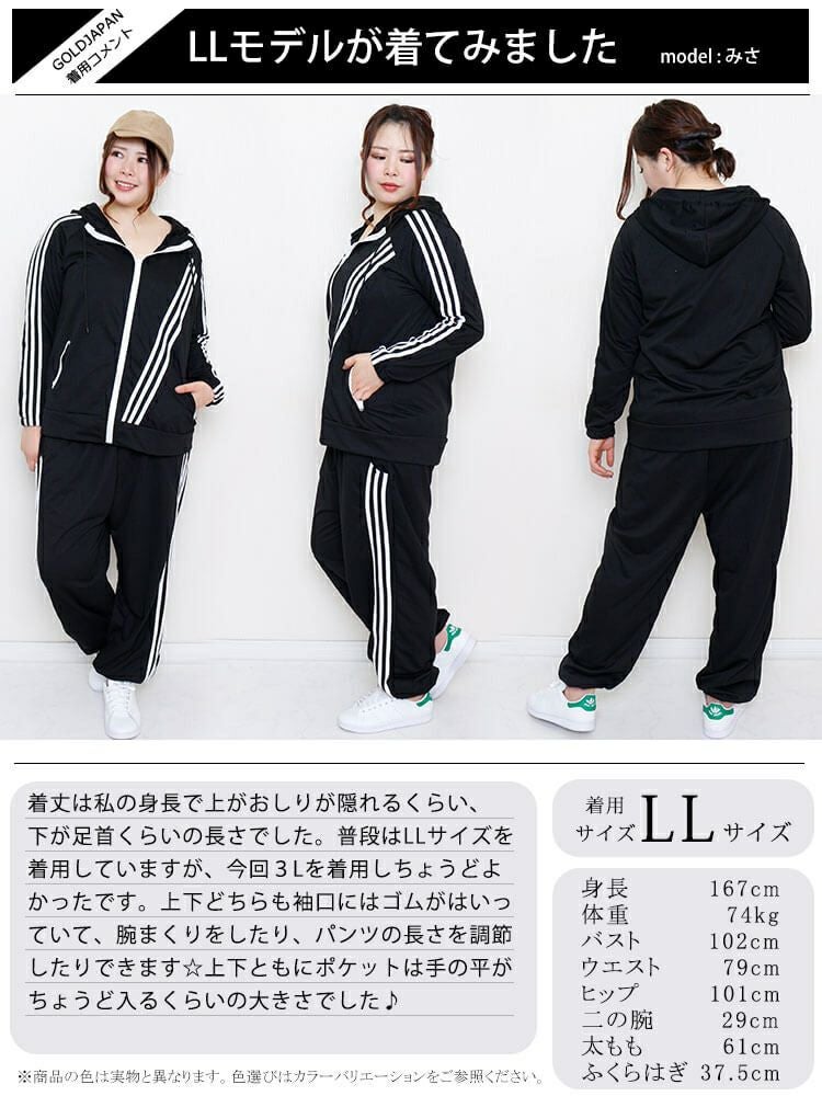 大きいサイズ レディース アシンメトリーラインパーカー＆パンツセット　goldy-918