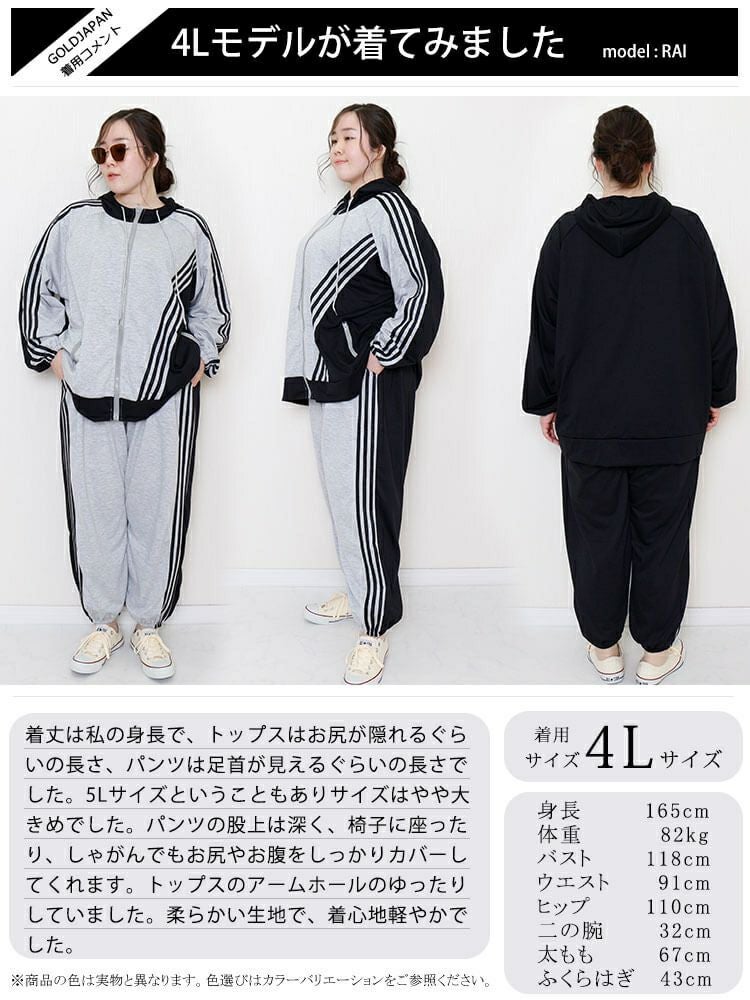 大きいサイズ レディース アシンメトリーラインパーカー＆パンツセット　goldy-918