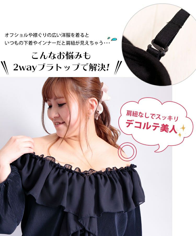 大きいサイズ レディース 接触冷感ブラカップ付きチューブトップキャミソール　toyo-012a 【メール便可】