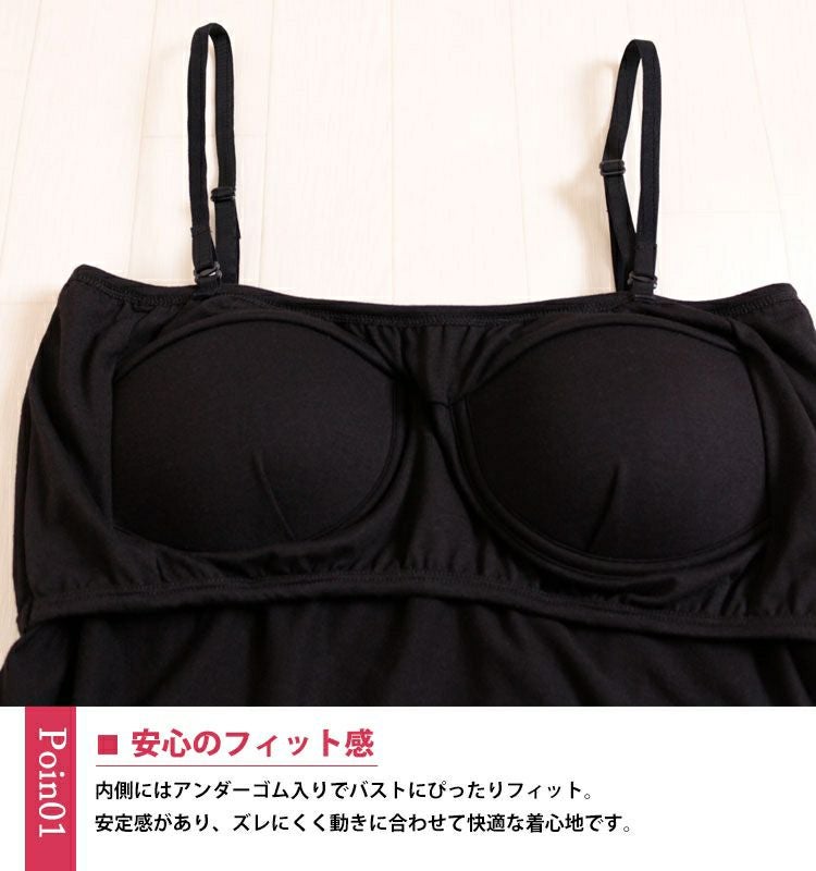 大きいサイズ レディース 接触冷感ブラカップ付きチューブトップキャミソール　toyo-012a 【メール便可】