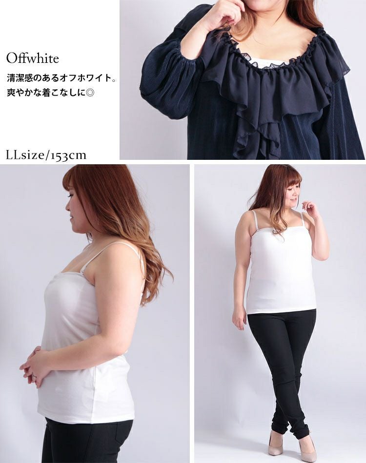 大きいサイズ レディース 接触冷感ブラカップ付きチューブトップキャミソール　toyo-012a 【メール便可】