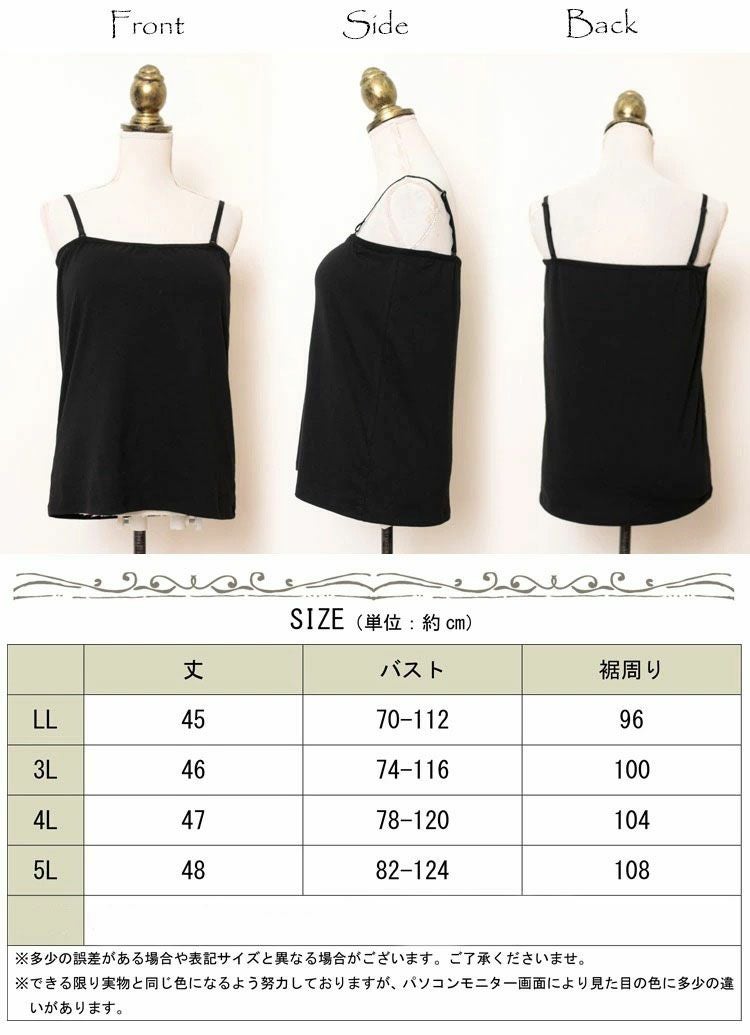 大きいサイズ レディース 接触冷感ブラカップ付きチューブトップキャミソール　toyo-012a 【メール便可】