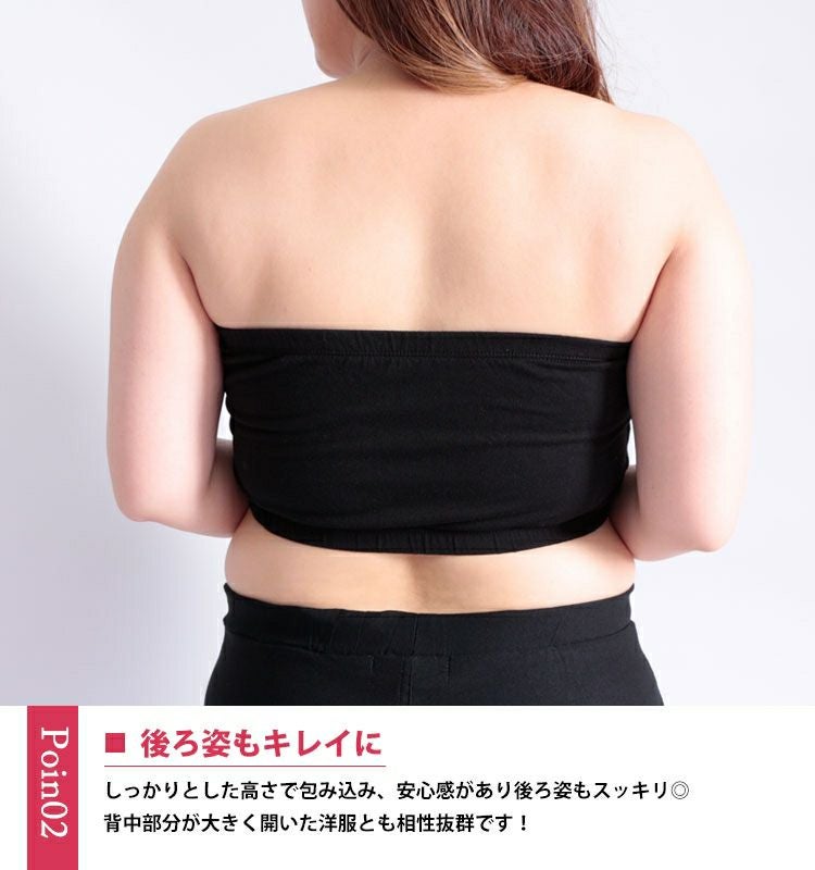 大きいサイズ レディース 接触冷感カップインチューブトップブラ toyo