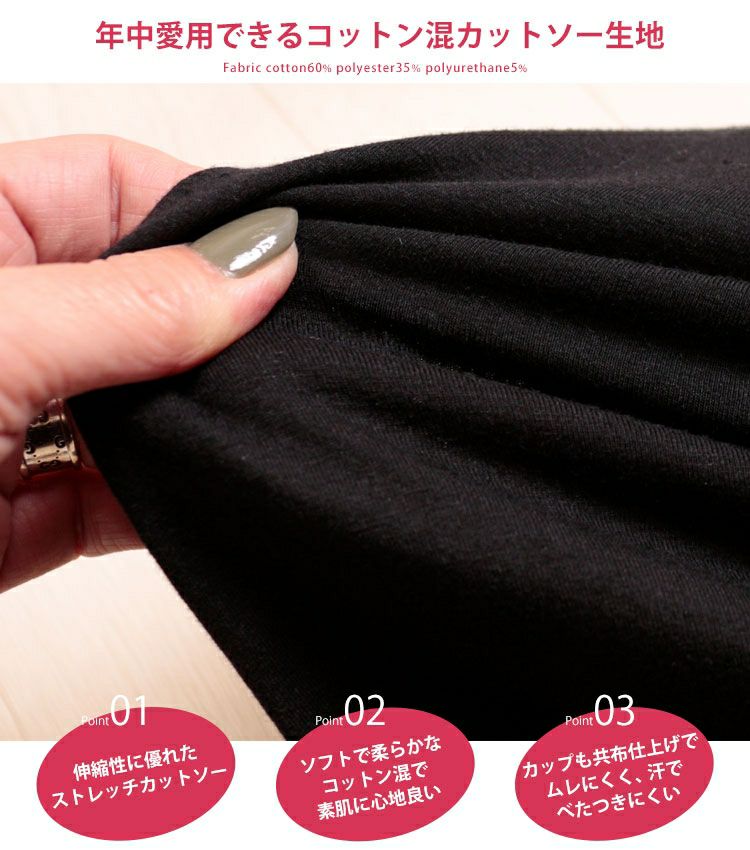 大きいサイズ レディース 接触冷感カップインチューブトップブラ　toyo-010a 【メール便可】