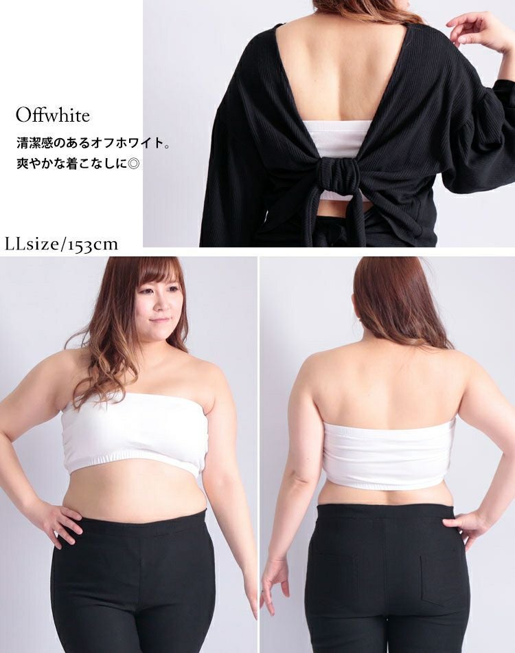 大きいサイズ レディース 接触冷感カップインチューブトップブラ　toyo-010a 【メール便可】