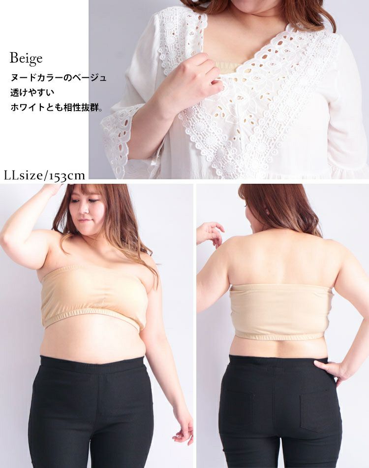 大きいサイズ レディース 接触冷感カップインチューブトップブラ　toyo-010a 【メール便可】