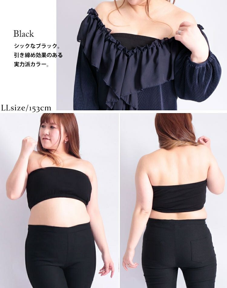 大きいサイズ レディース 接触冷感カップインチューブトップブラ　toyo-010a 【メール便可】