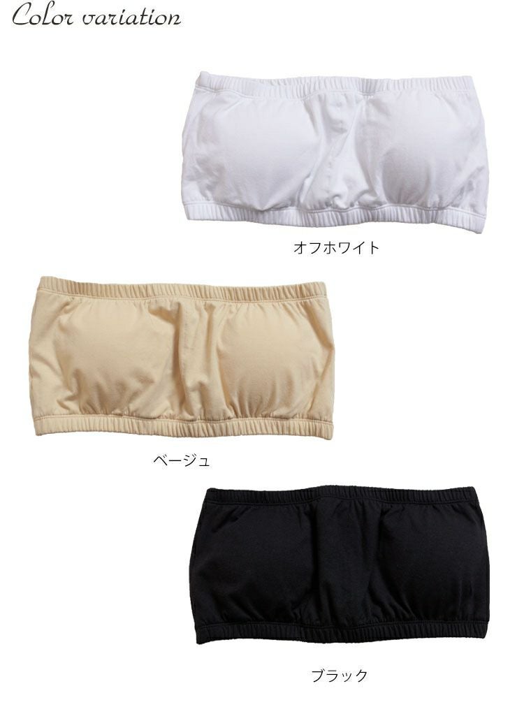 大きいサイズ レディース 接触冷感カップインチューブトップブラ　toyo-010a 【メール便可】