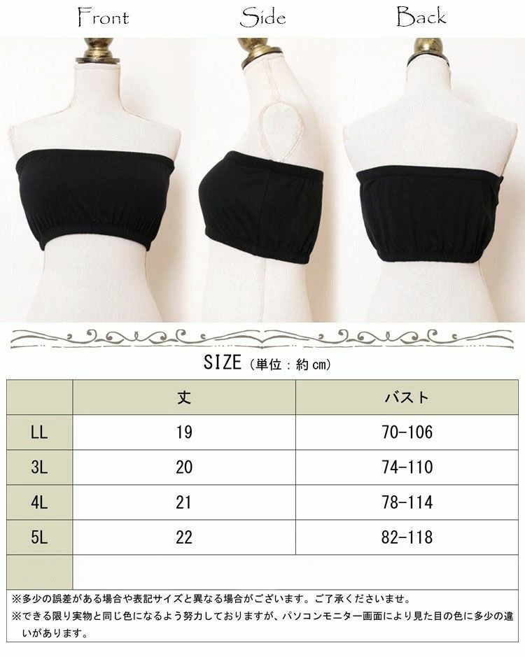 大きいサイズ レディース 接触冷感カップインチューブトップブラ　toyo-010a 【メール便可】