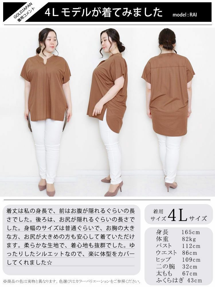 大きいサイズ レディース 鹿の子スキッパーシャツチュニック　mncut-122112 【メール便可】