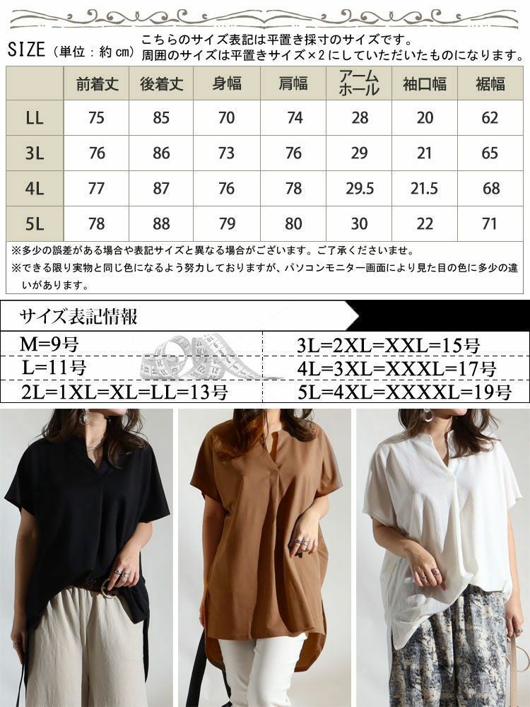 大きいサイズ レディース 鹿の子スキッパーシャツチュニック　mncut-122112 【メール便可】